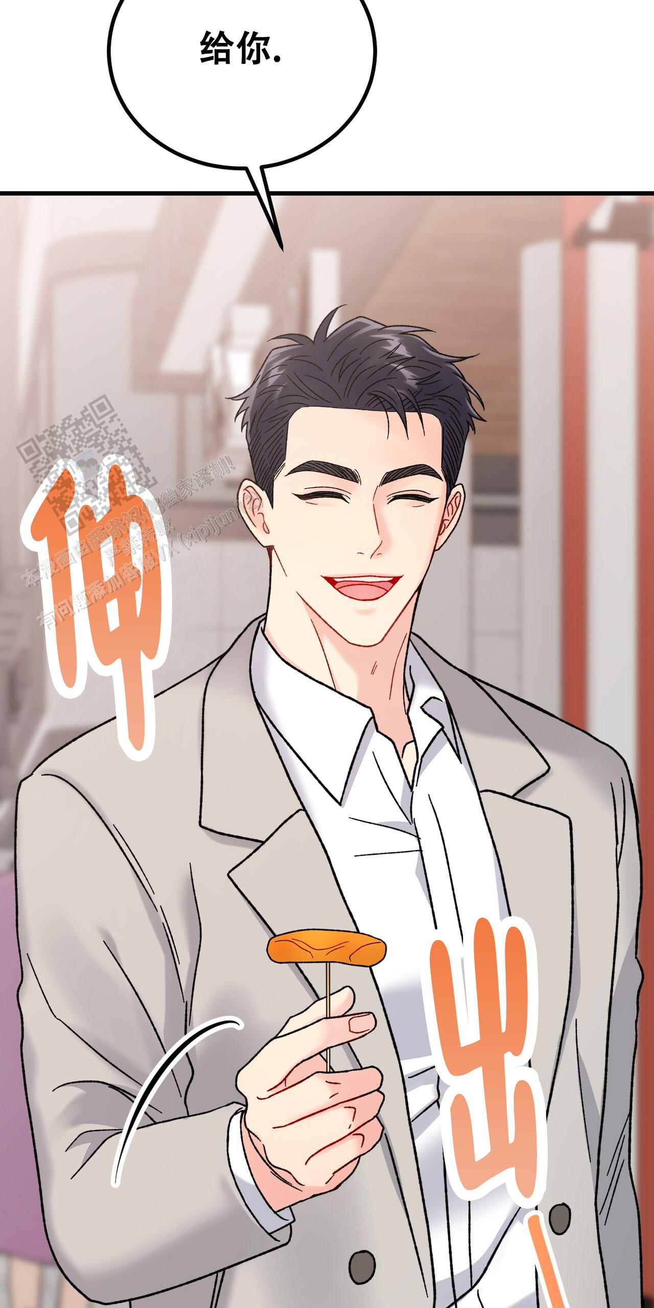非理性因素在认识过程中的作用漫画,第31话2图