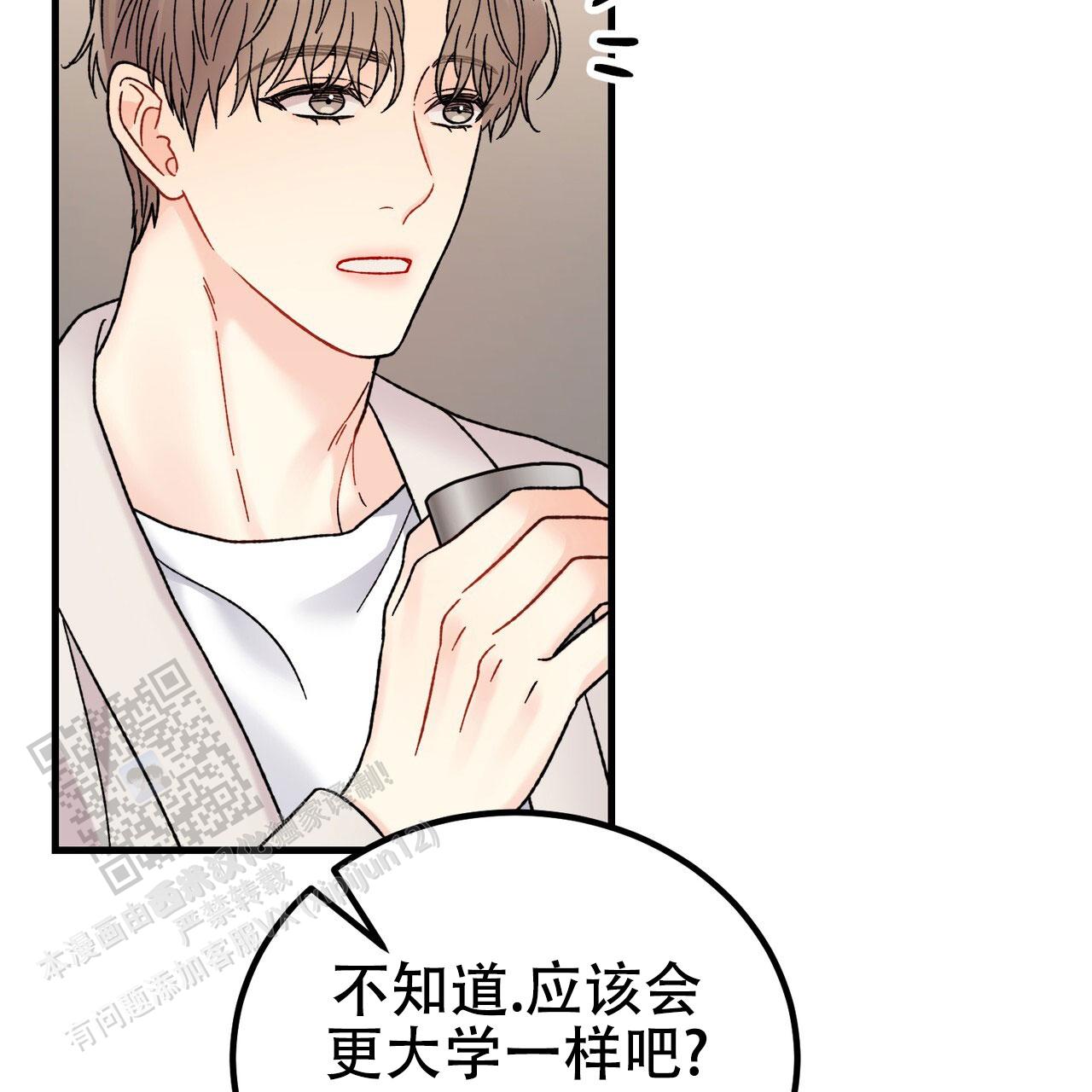 非理的意思漫画,第32话2图