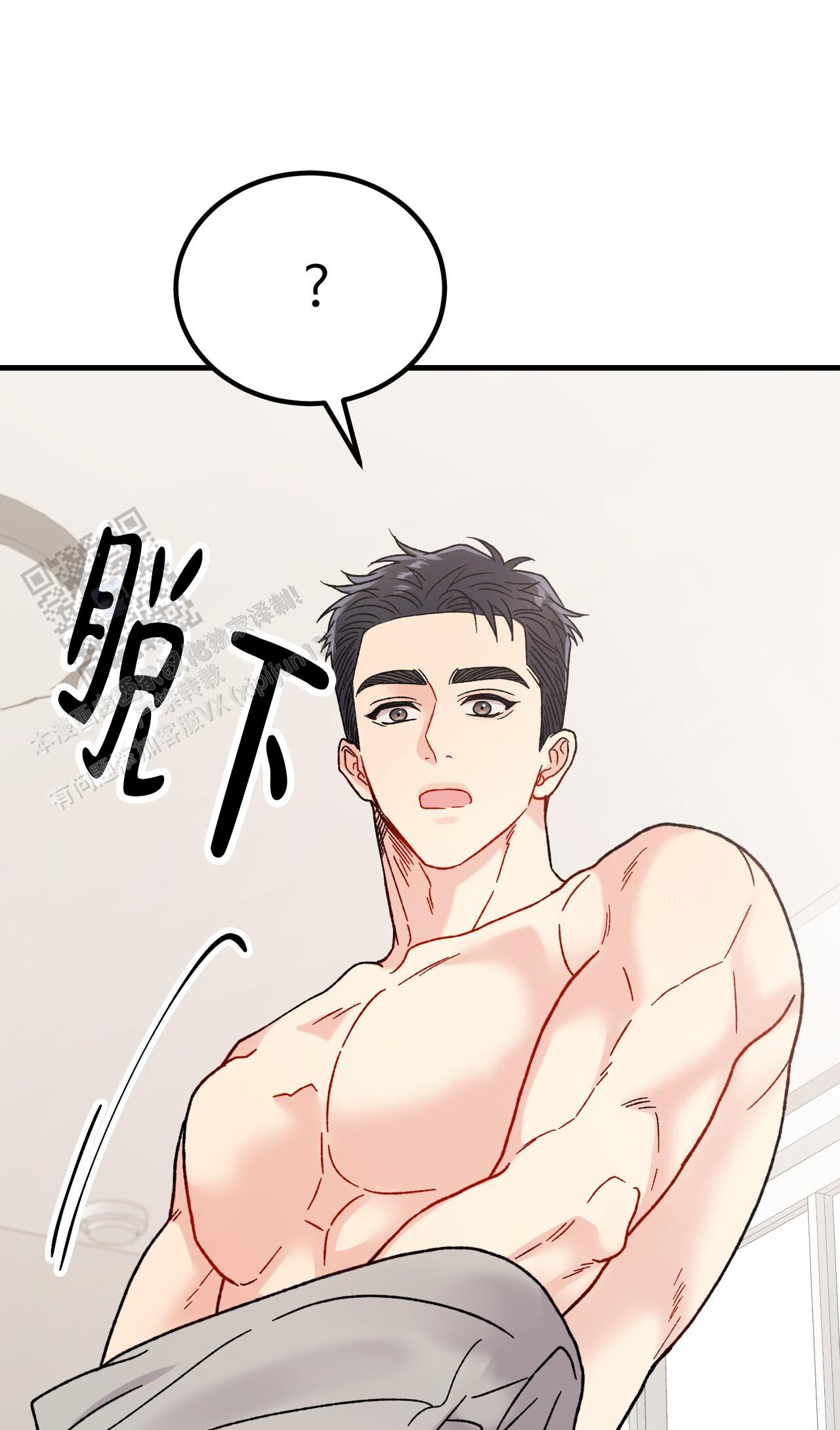 非理性因素在认识过程中的作用漫画,第38话1图