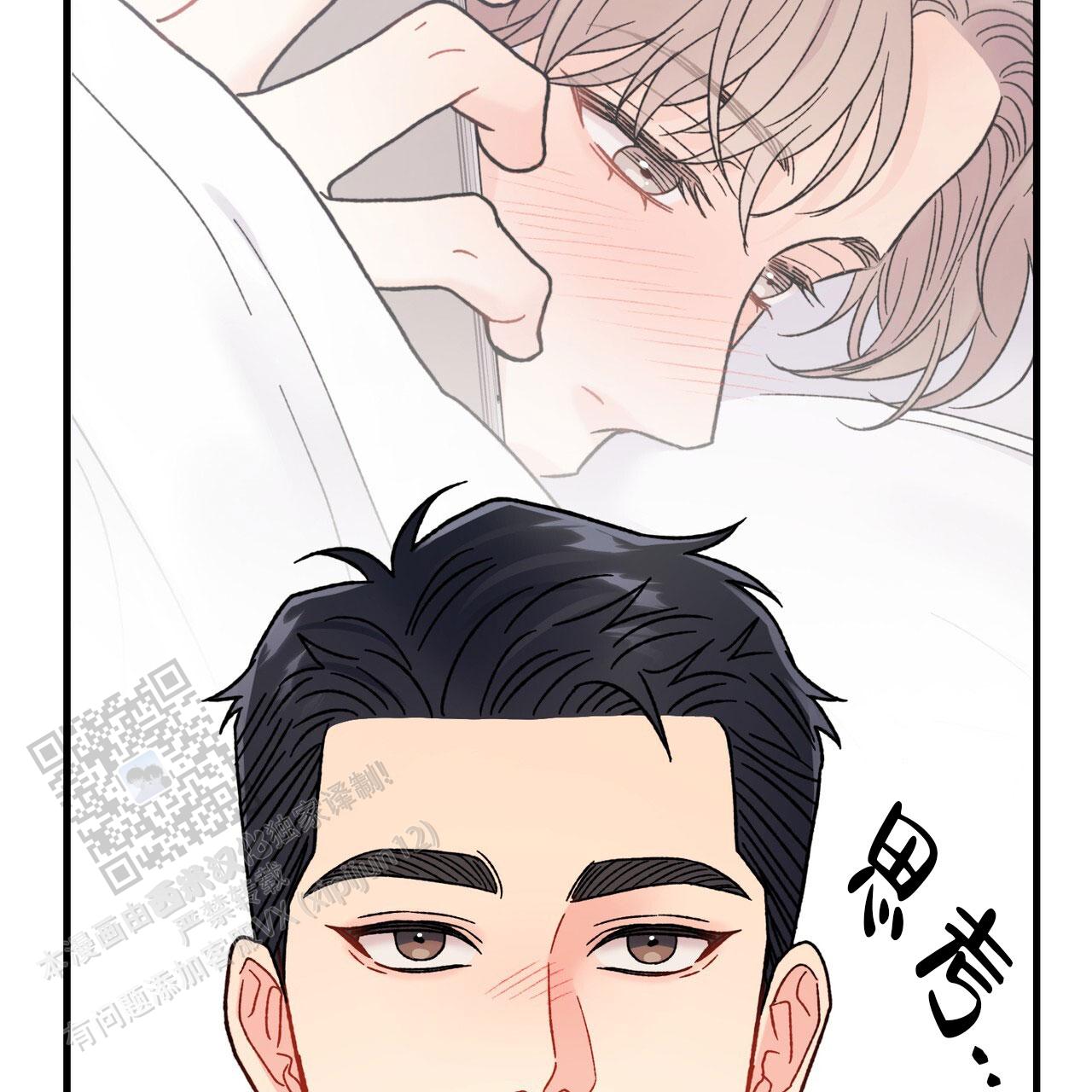 非理性因素在认识过程中的作用漫画,第20话2图