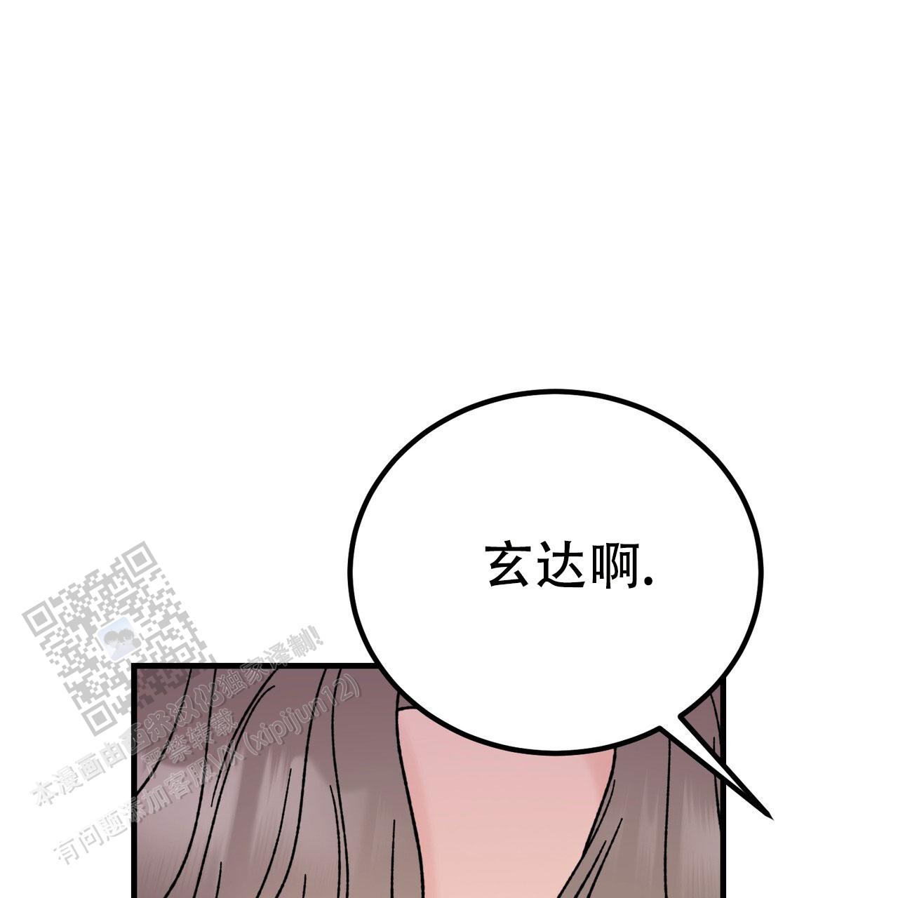 非理性思维漫画,第29话2图