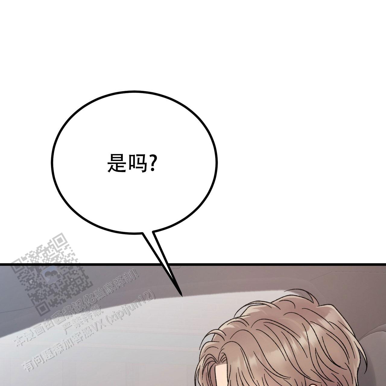 非理性因素在认识过程中的作用漫画,第32话1图
