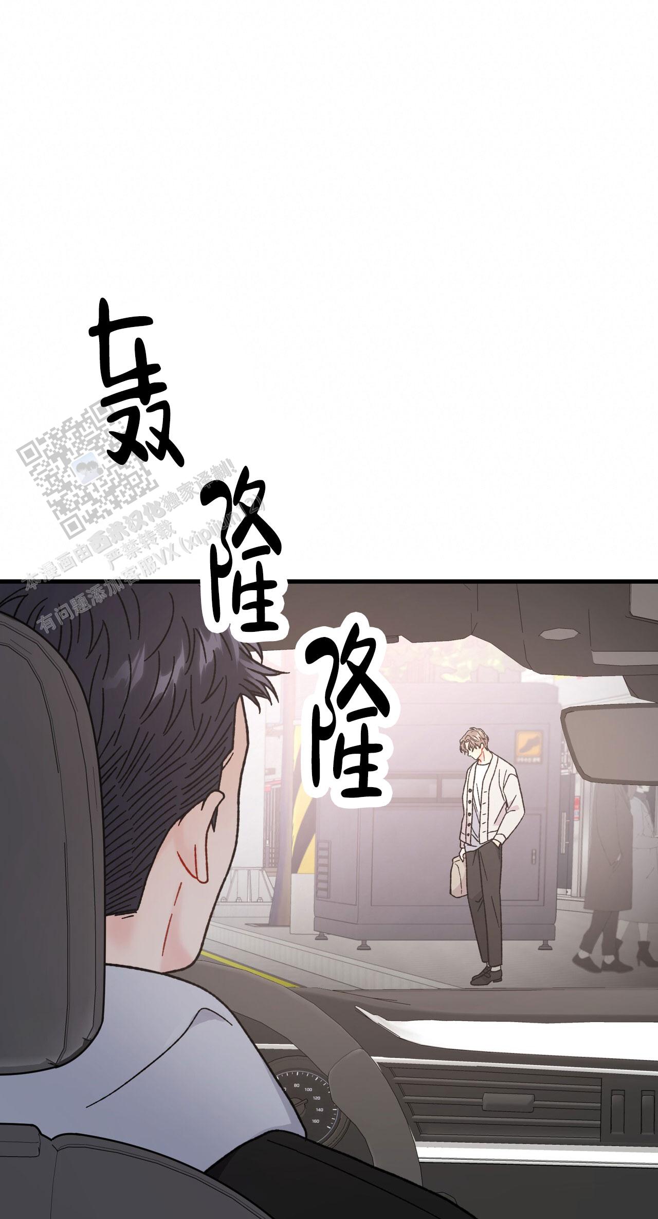 非理性因素在认识过程中的作用漫画,第31话2图