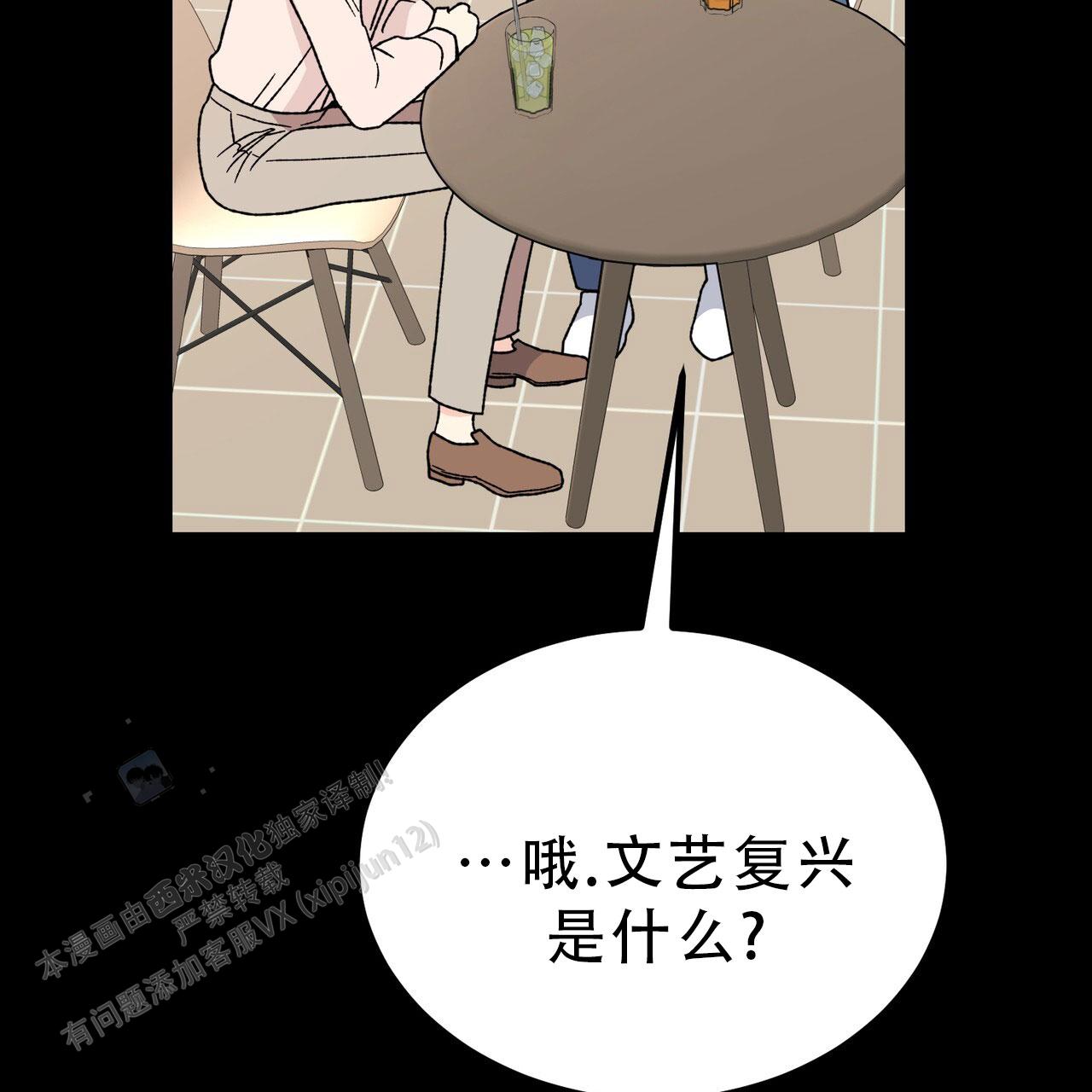 非理性因素在认识过程中的作用漫画,第16话2图