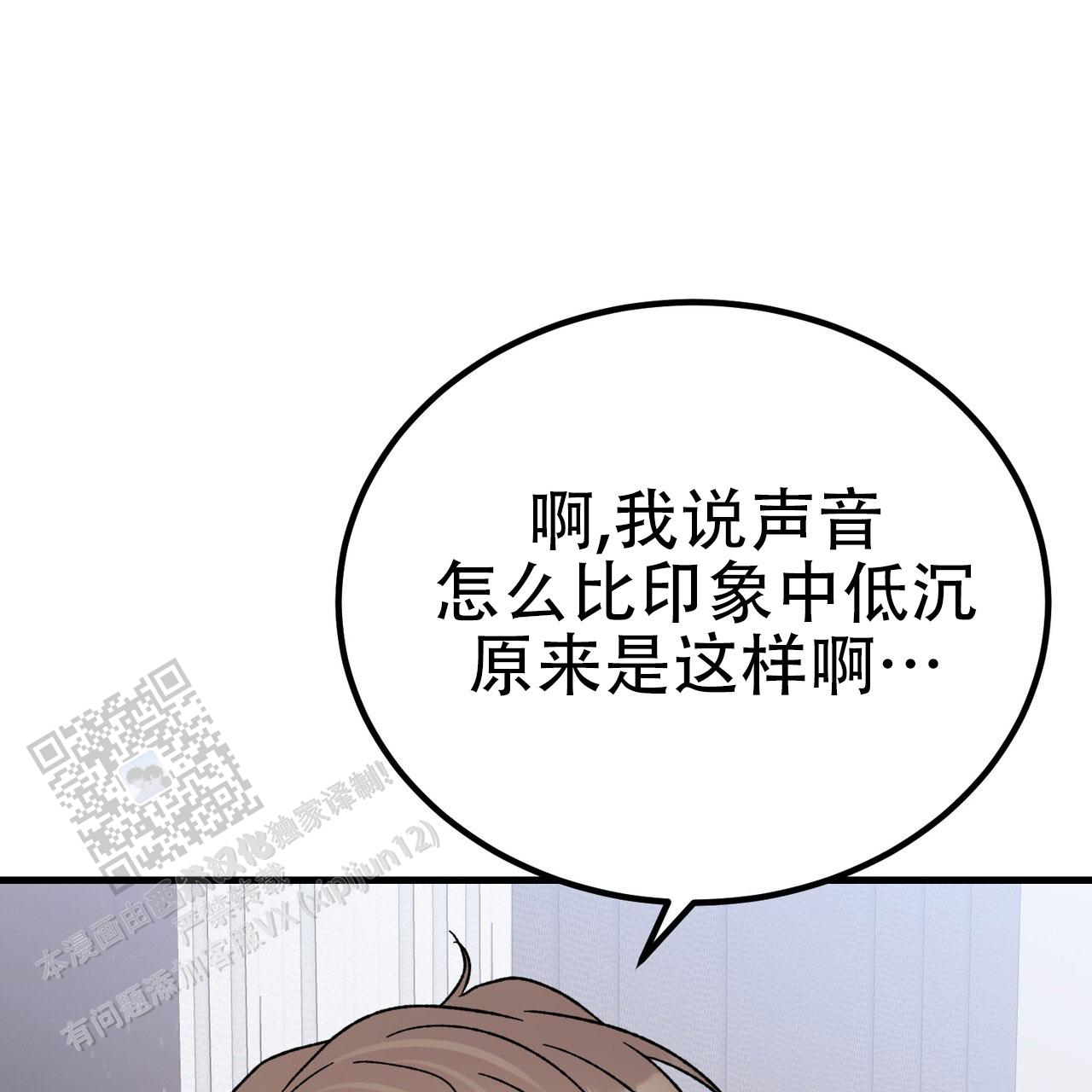 非理想型漫画,第7话1图