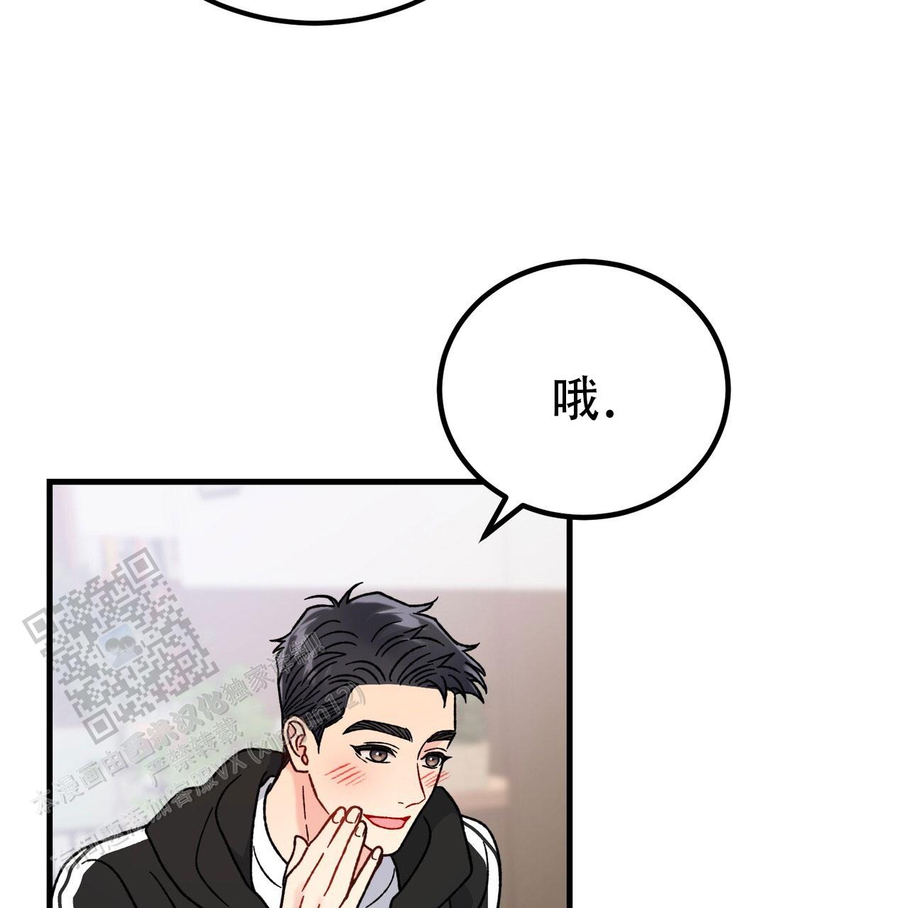 非理性哲学漫画,第15话1图