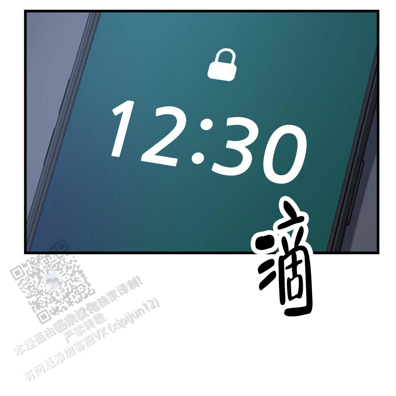 非理性因素在认识过程中的作用漫画,第12话2图