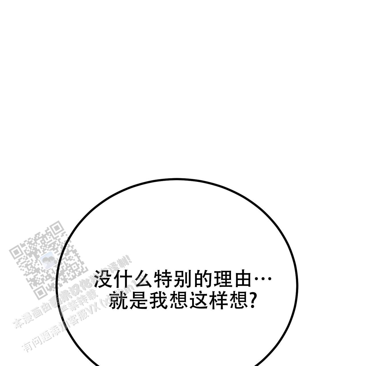 非理想型人格是啥漫画,第33话1图