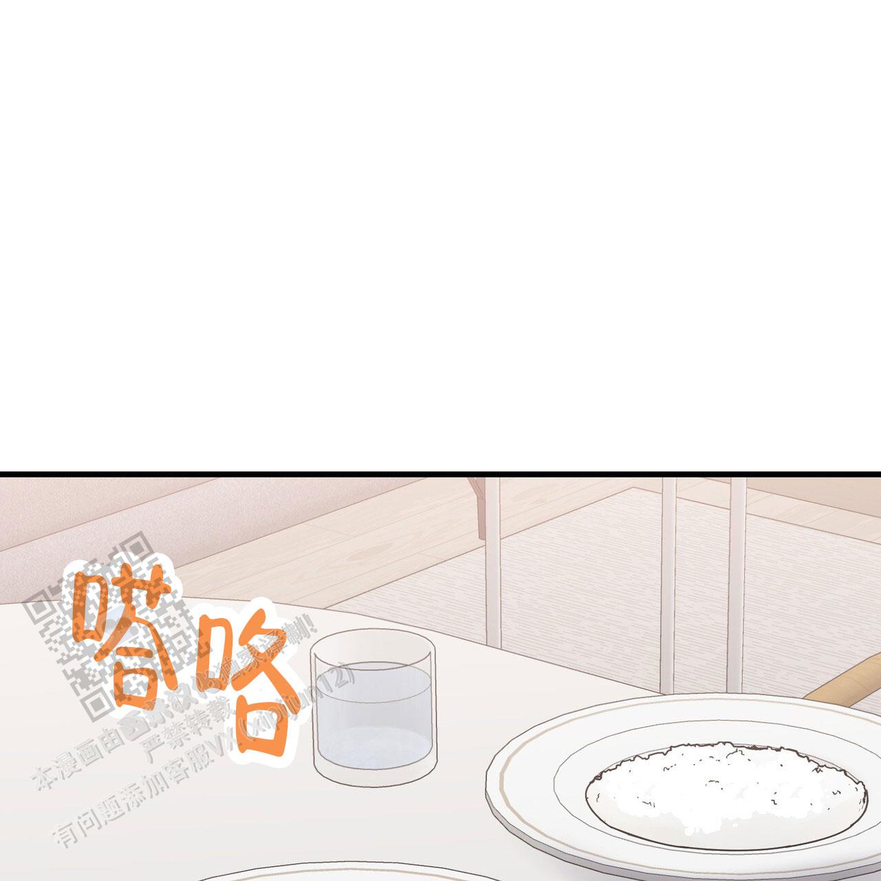 非理性因素在认识过程中的作用漫画,第37话1图