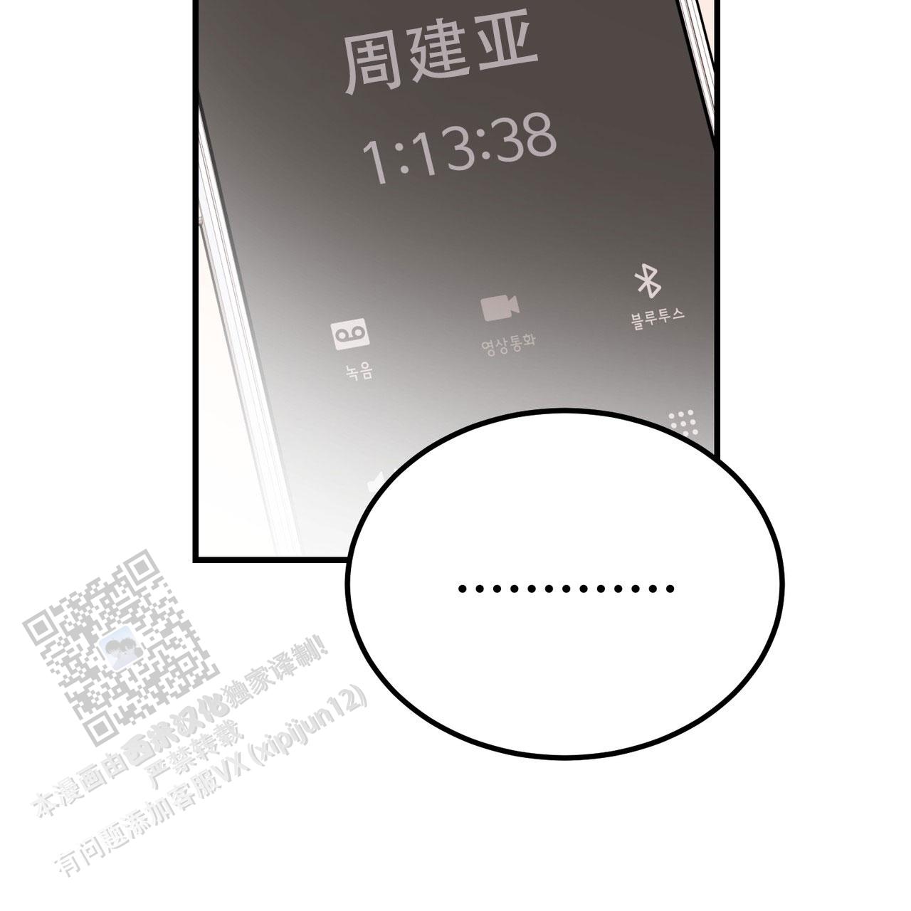 非理的意思漫画,第26话1图