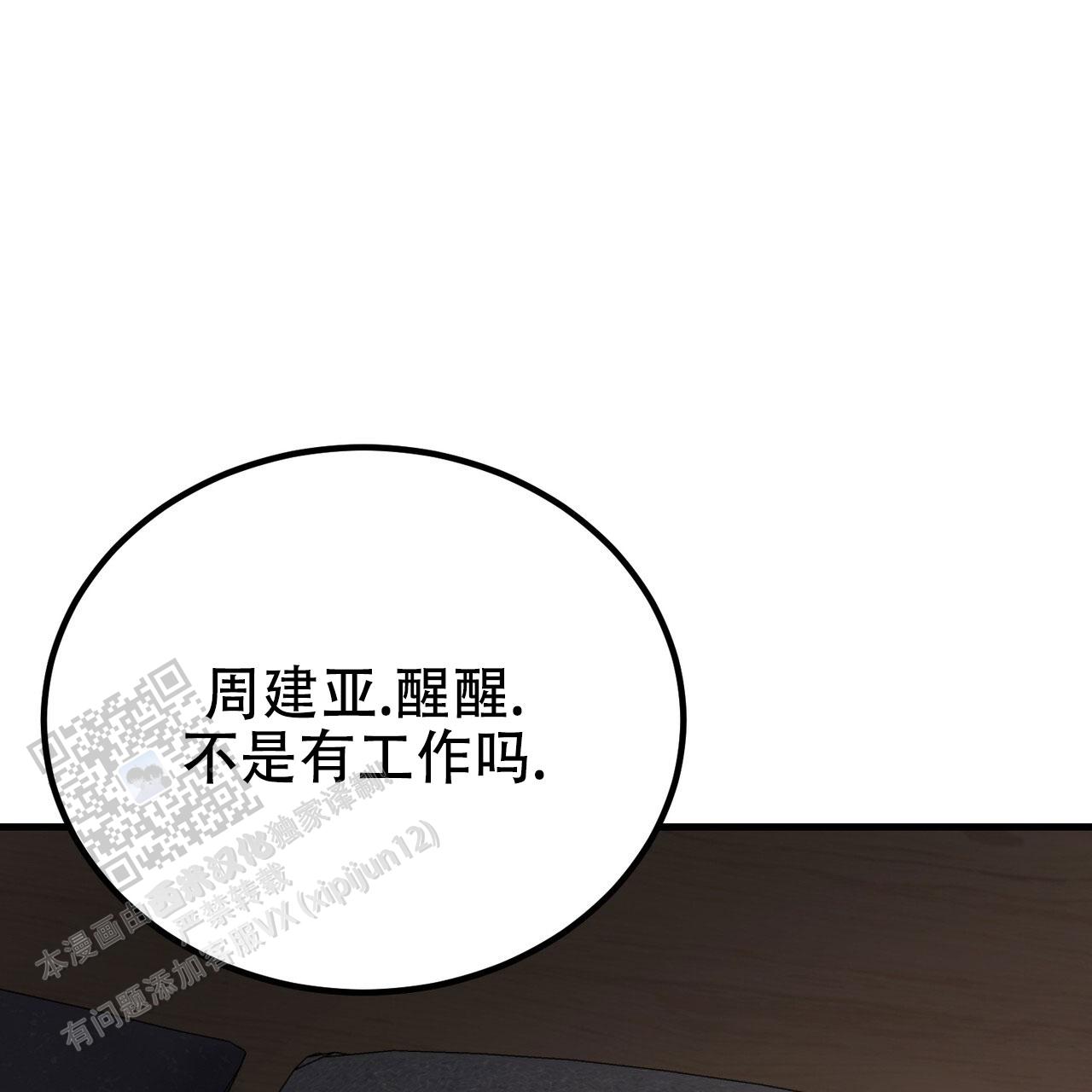 非理的意思漫画,第40话2图