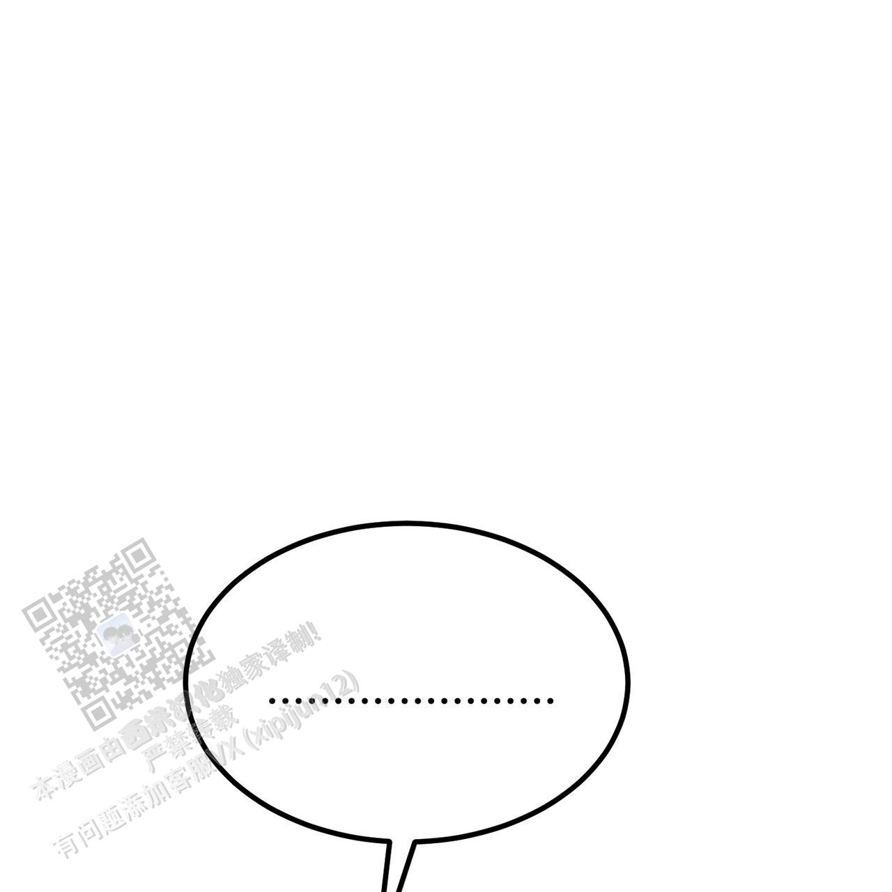 非理想型漫画,第26话1图