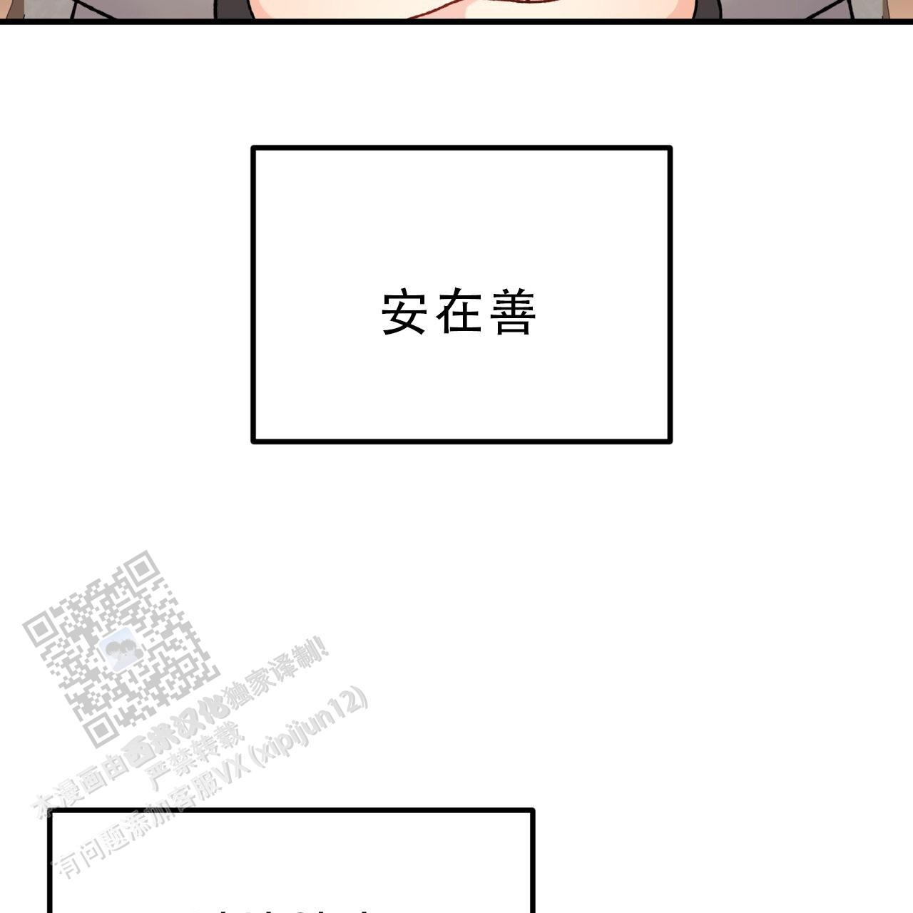 非理性因素在认识过程中的作用漫画,第19话2图