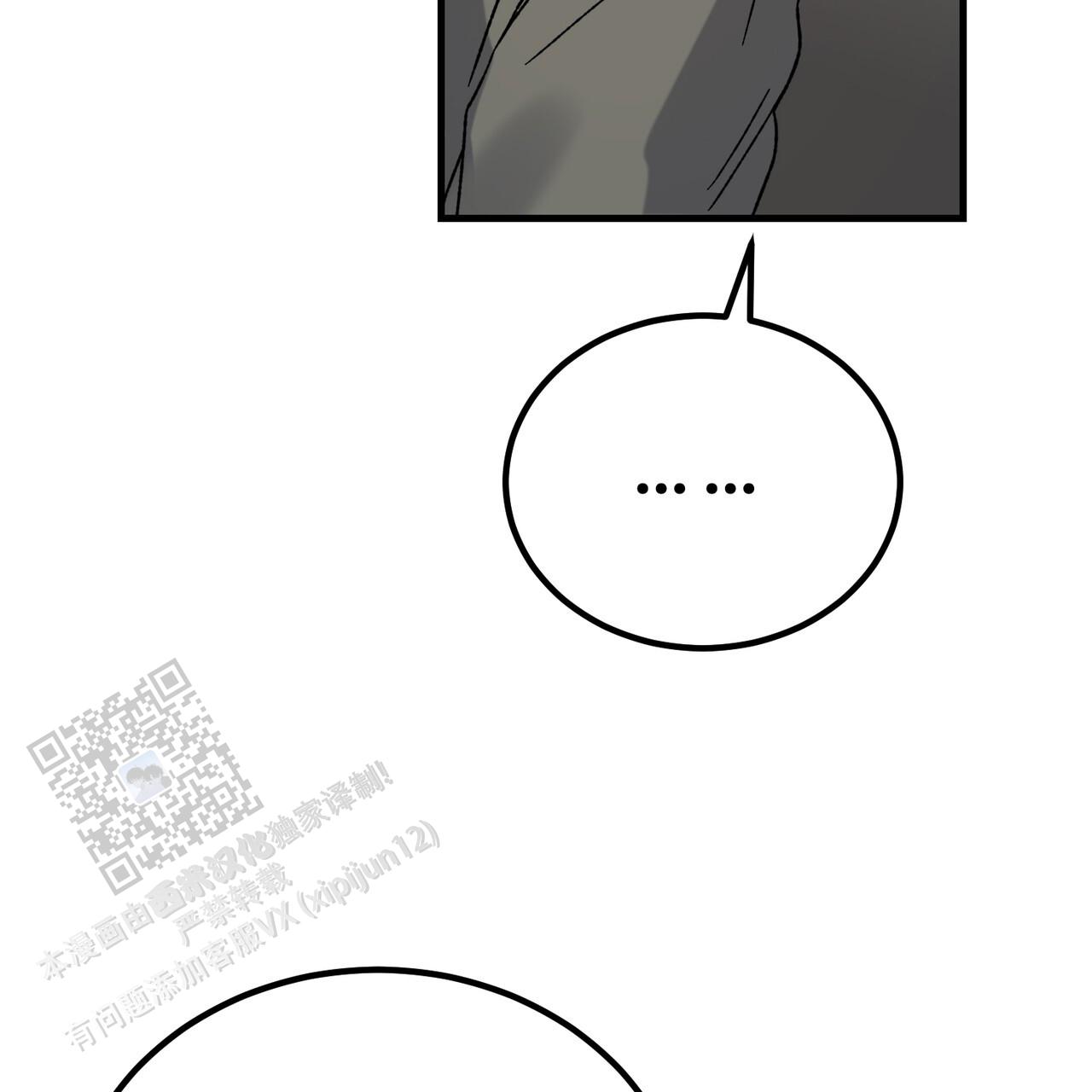 非理性因素在认识过程中的作用漫画,第41话1图