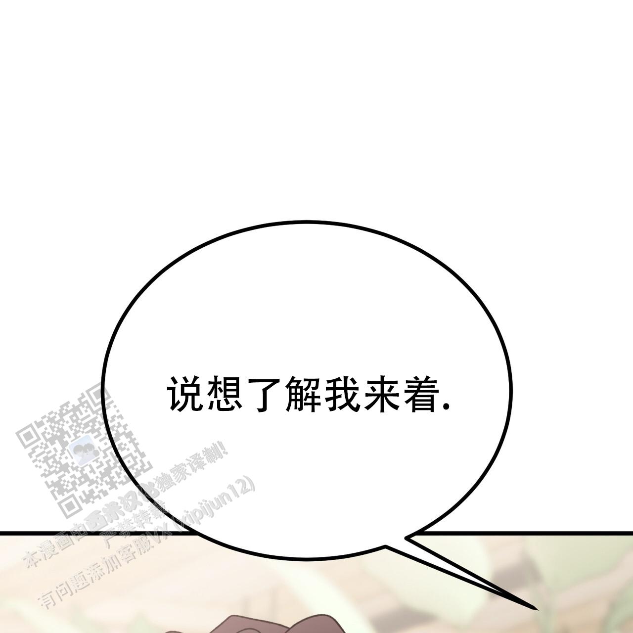 非理想型黎深漫画,第42话1图