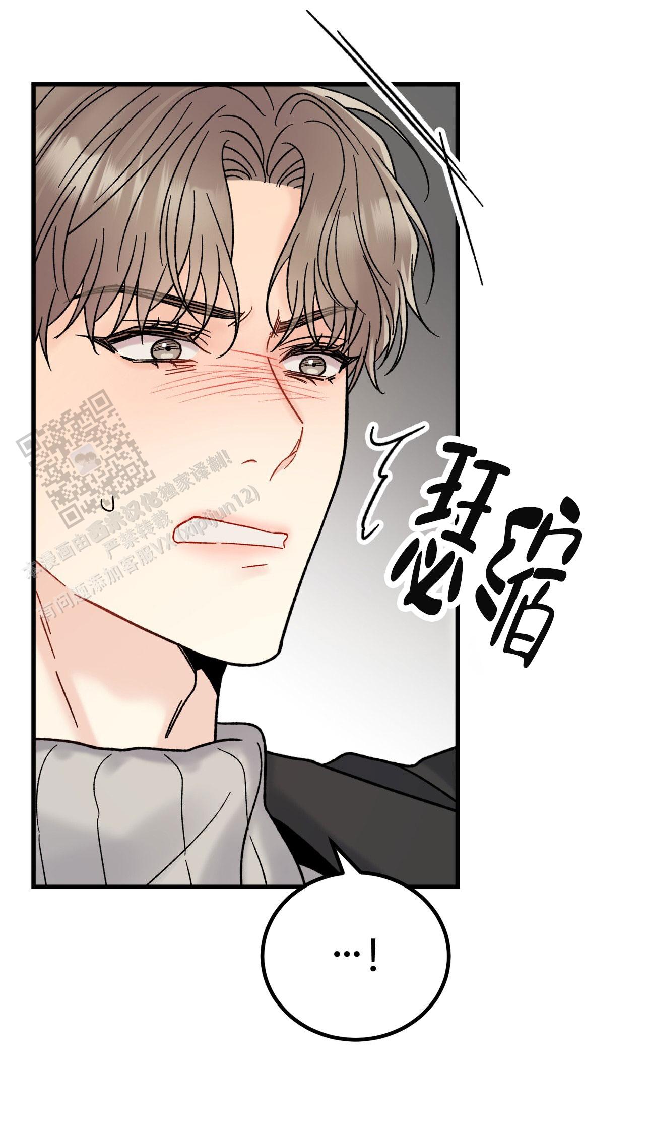 非理的意思漫画,第26话2图