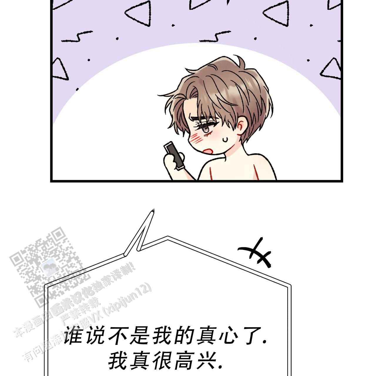 非理性因素在认识过程中的作用漫画,第14话2图