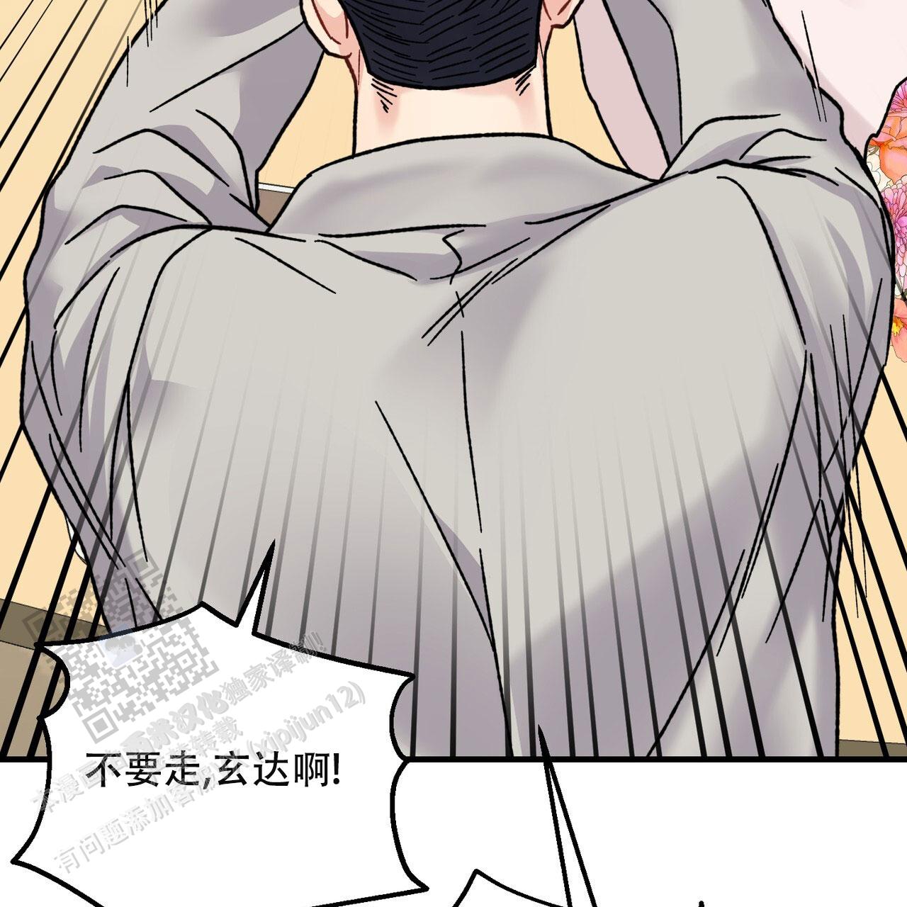 非理的意思漫画,第26话2图