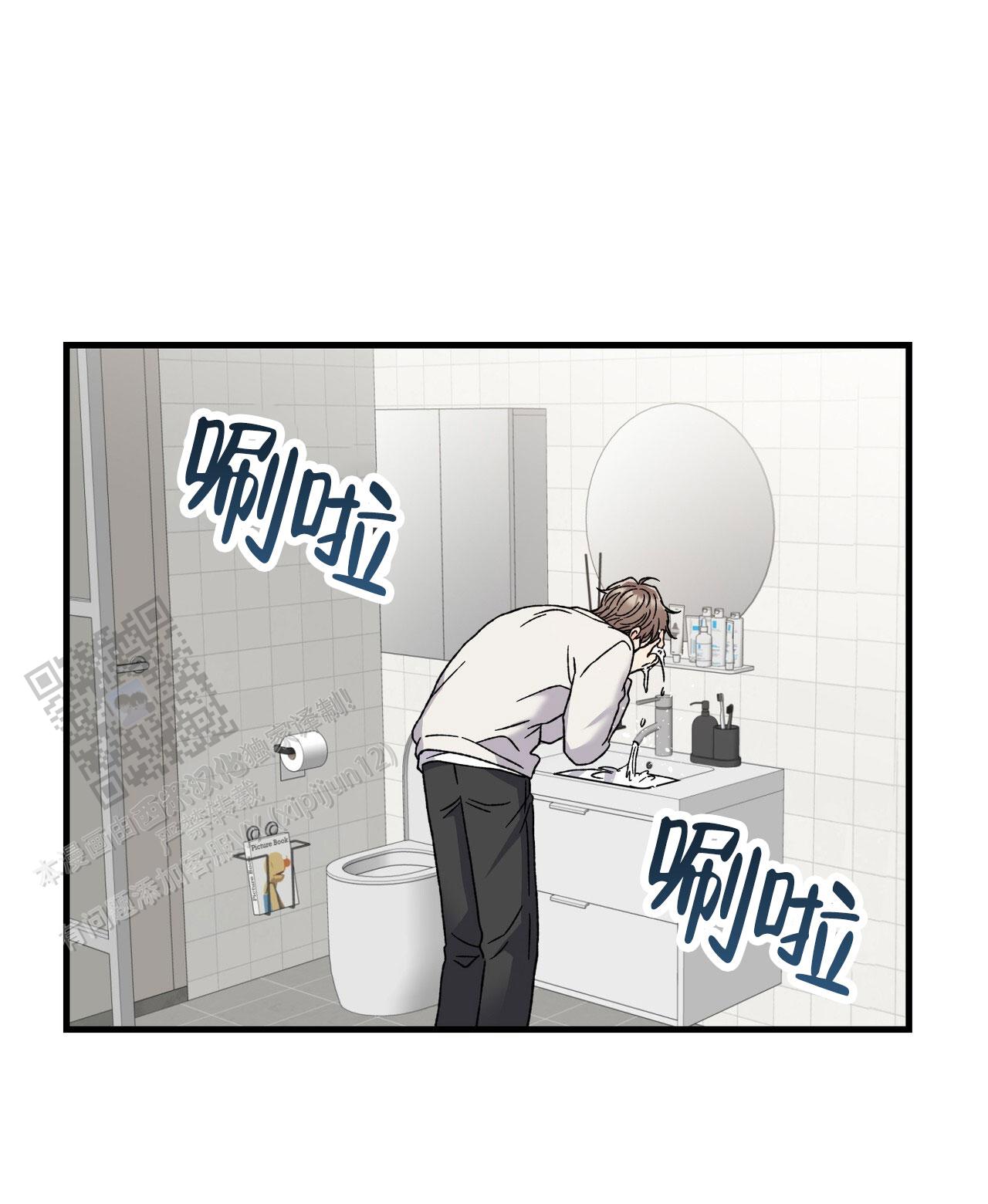 非理性因素在认识过程中的作用漫画,第40话1图