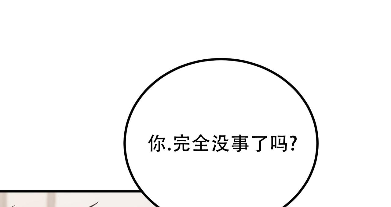 非理想型漫画,第38话1图