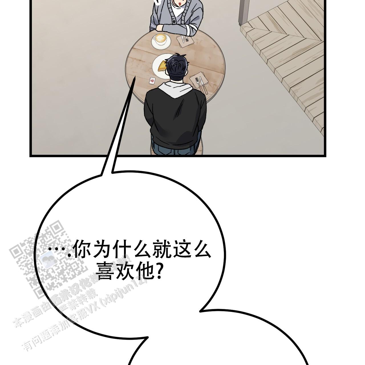 非理性因素在认识过程中的作用漫画,第42话1图