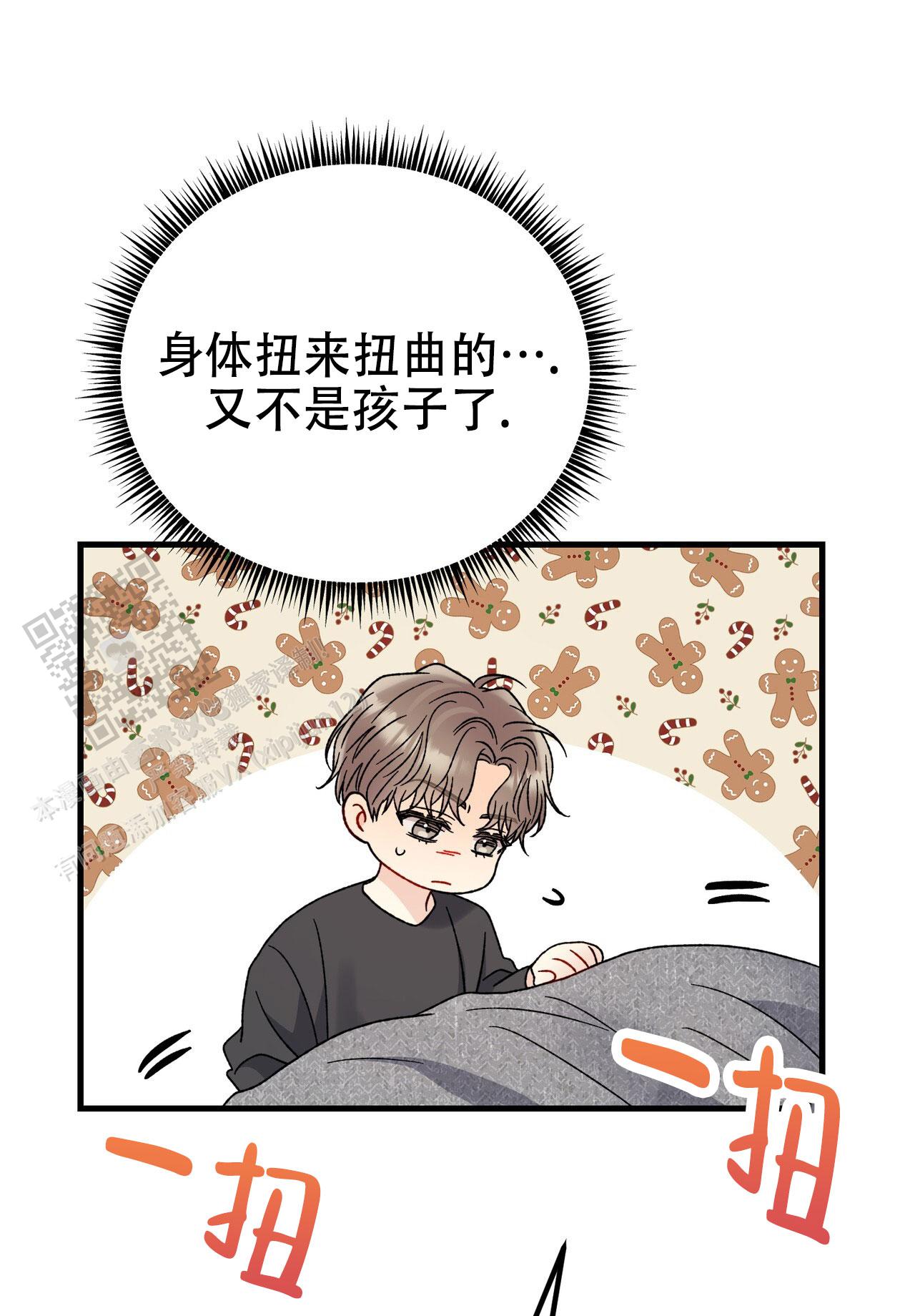 非理的意思漫画,第40话2图