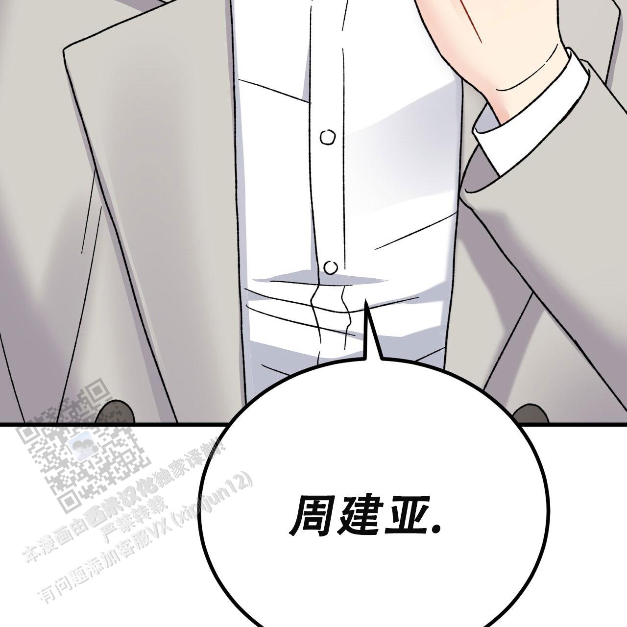非理想型漫画,第26话1图