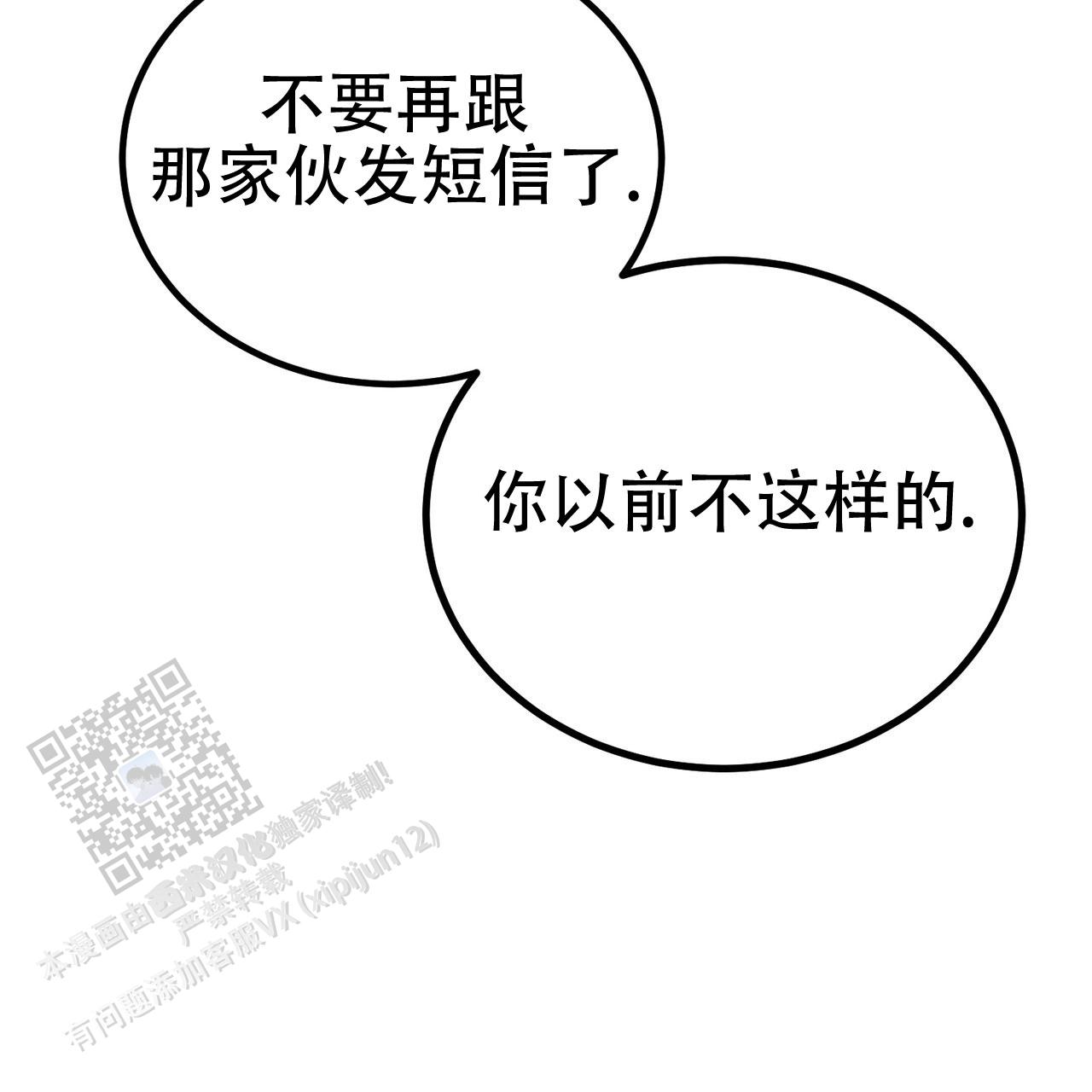 非理性因素在认识过程中的作用漫画,第5话2图