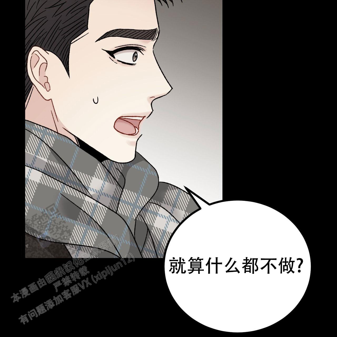 非理性因素在认识过程中的作用漫画,第35话1图