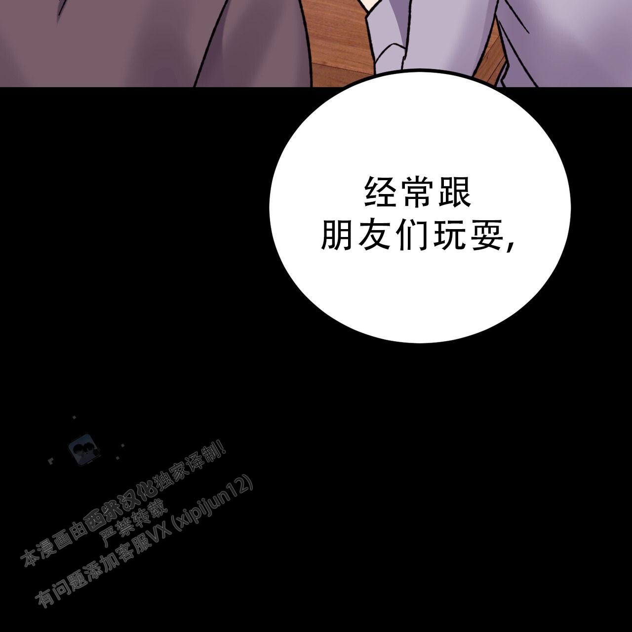 非理性繁荣解读漫画,第23话1图