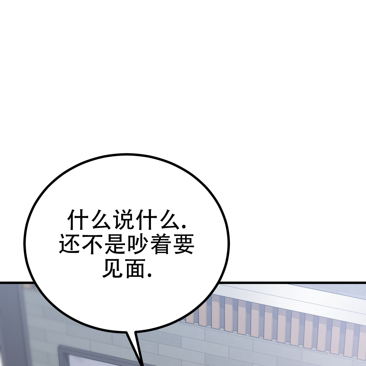 非理性信念的三大共同特征漫画,第1话1图