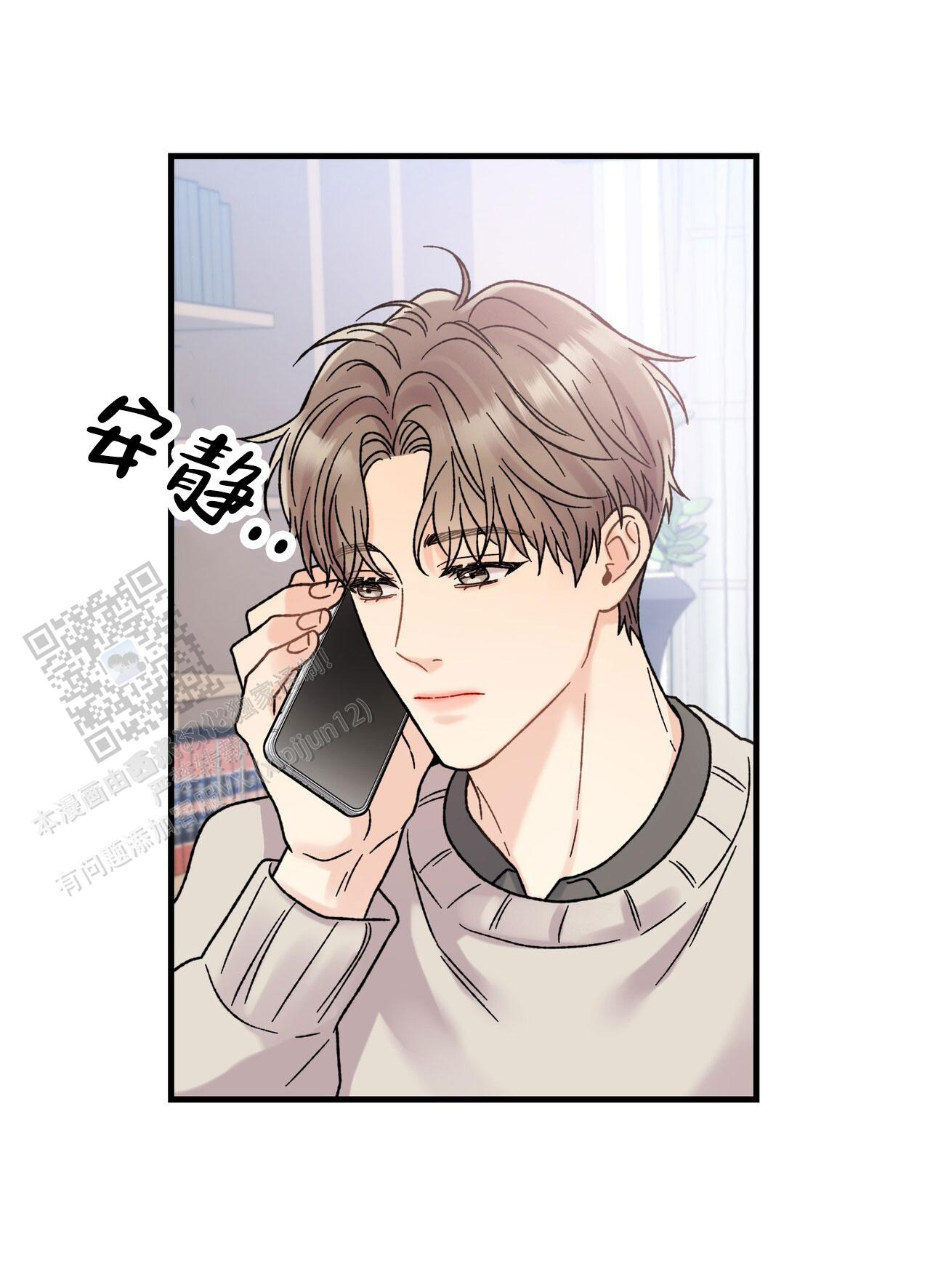 非理的意思漫画,第9话1图