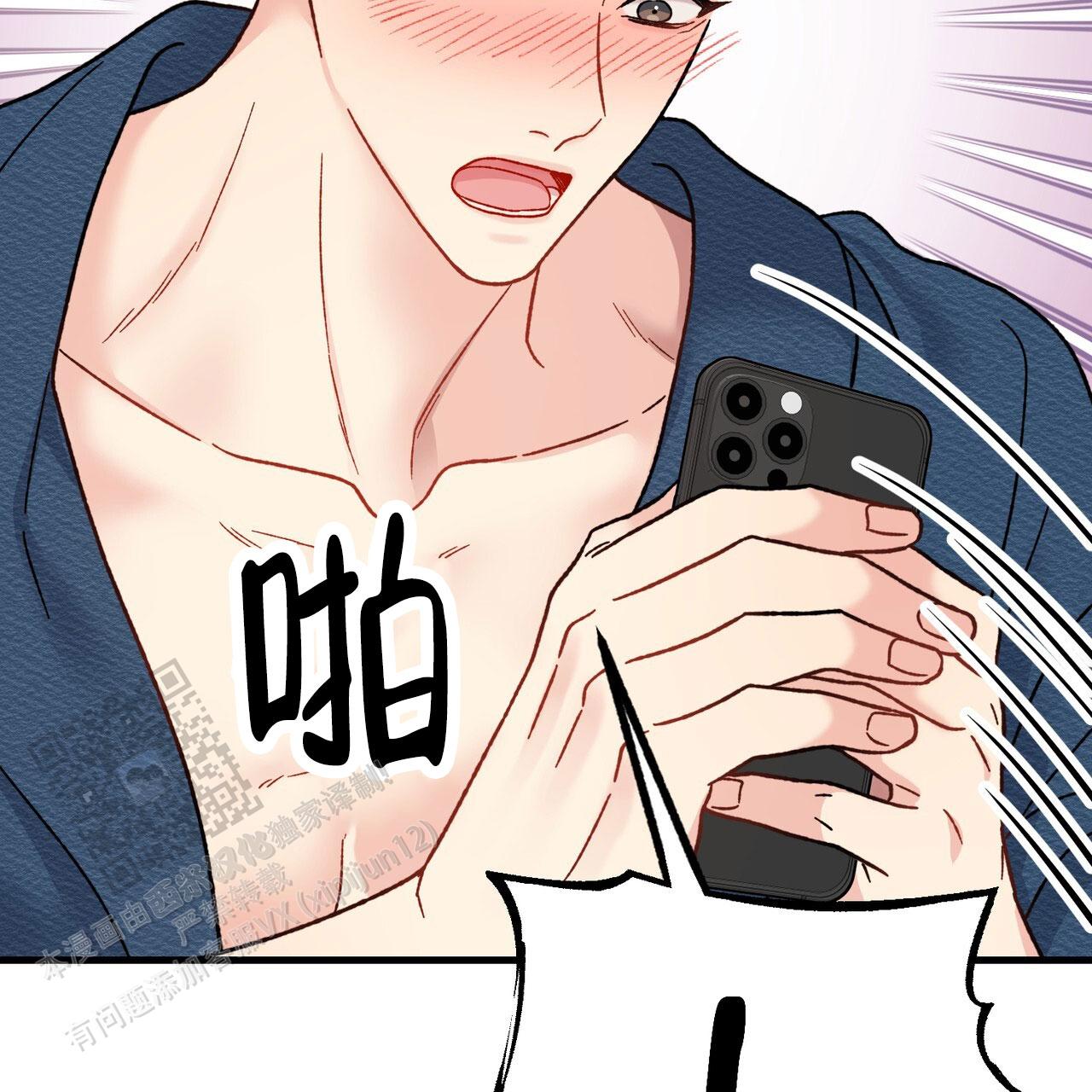 非理性因素在认识过程中的作用漫画,第12话2图