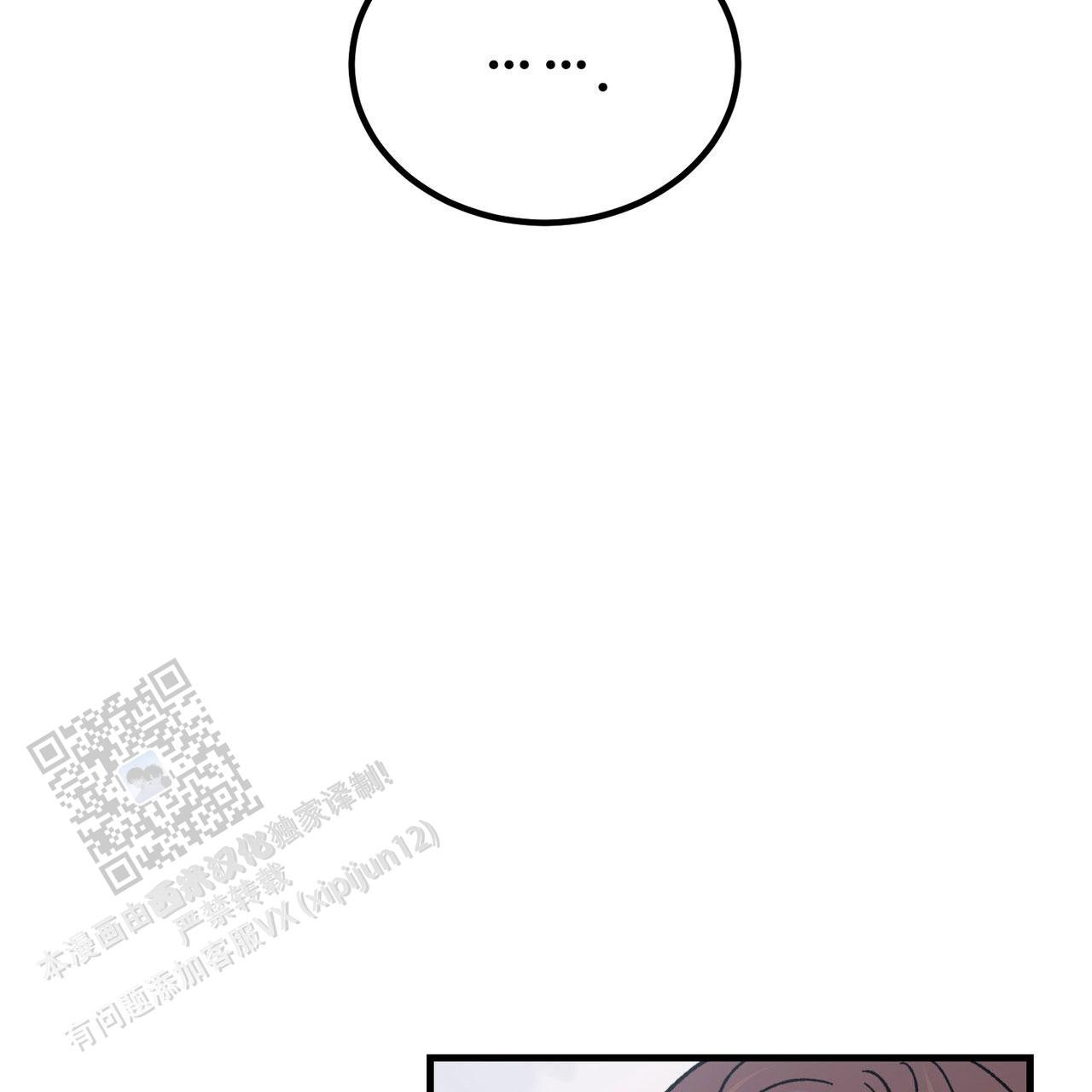 非理的意思漫画,第15话2图