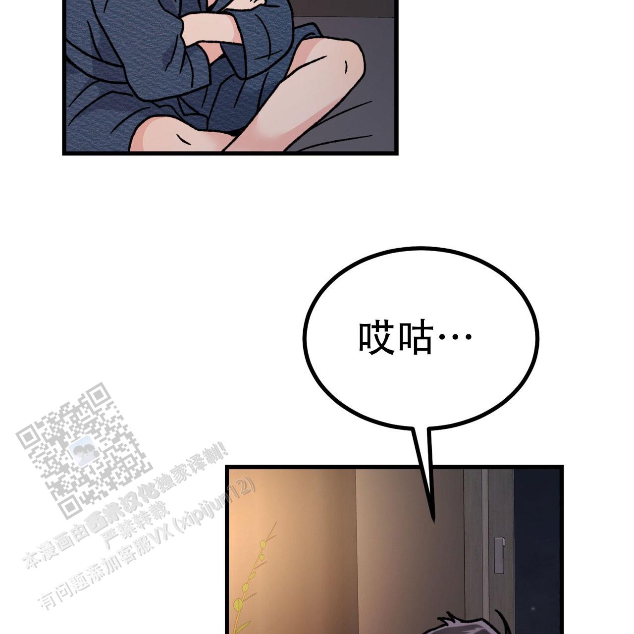 非理性因素在认识过程中的作用漫画,第12话1图