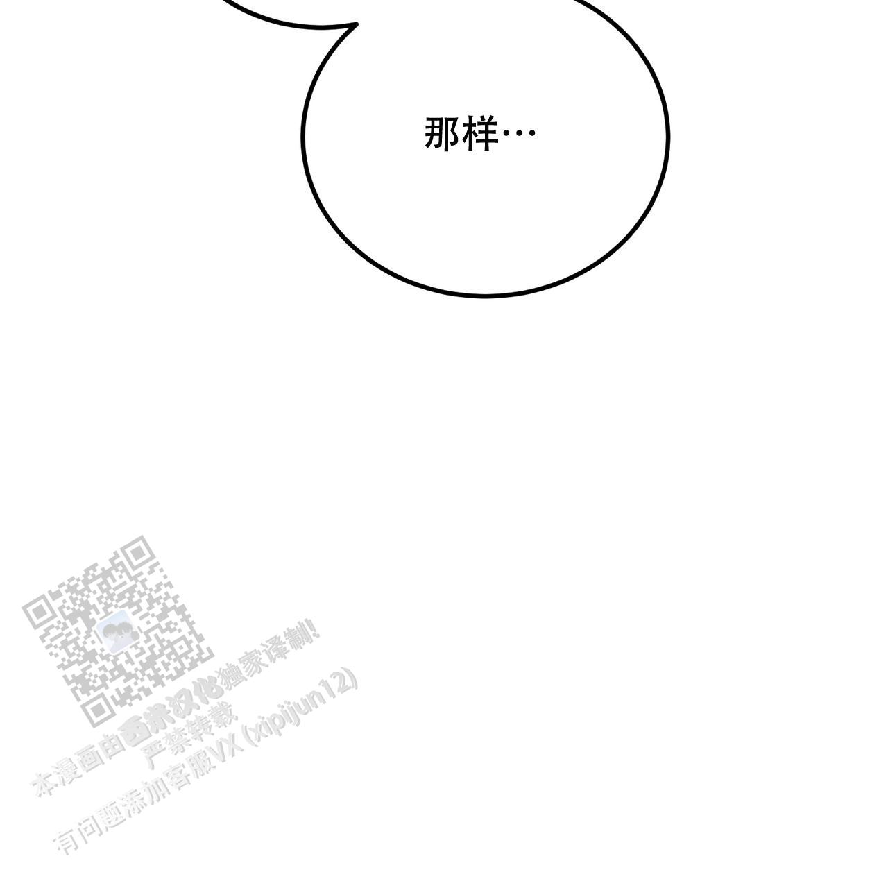 非理想型漫画,第26话2图