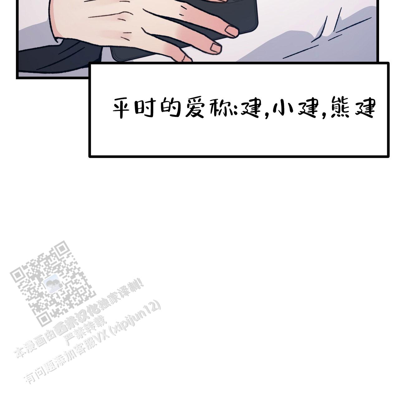 非洲小五最新视频漫画,第10话1图