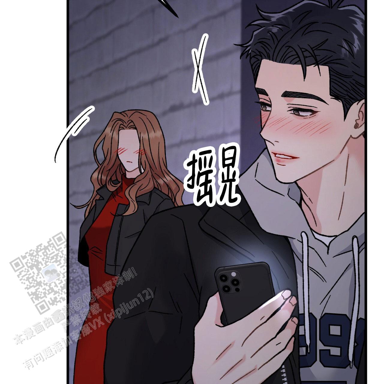 非理性因素在认识过程中的作用漫画,第6话1图