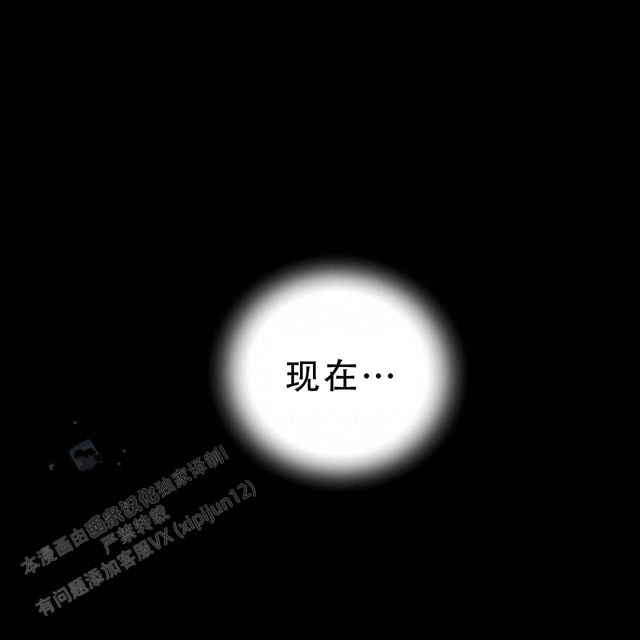 非理性因素在认识过程中的作用漫画,第15话1图