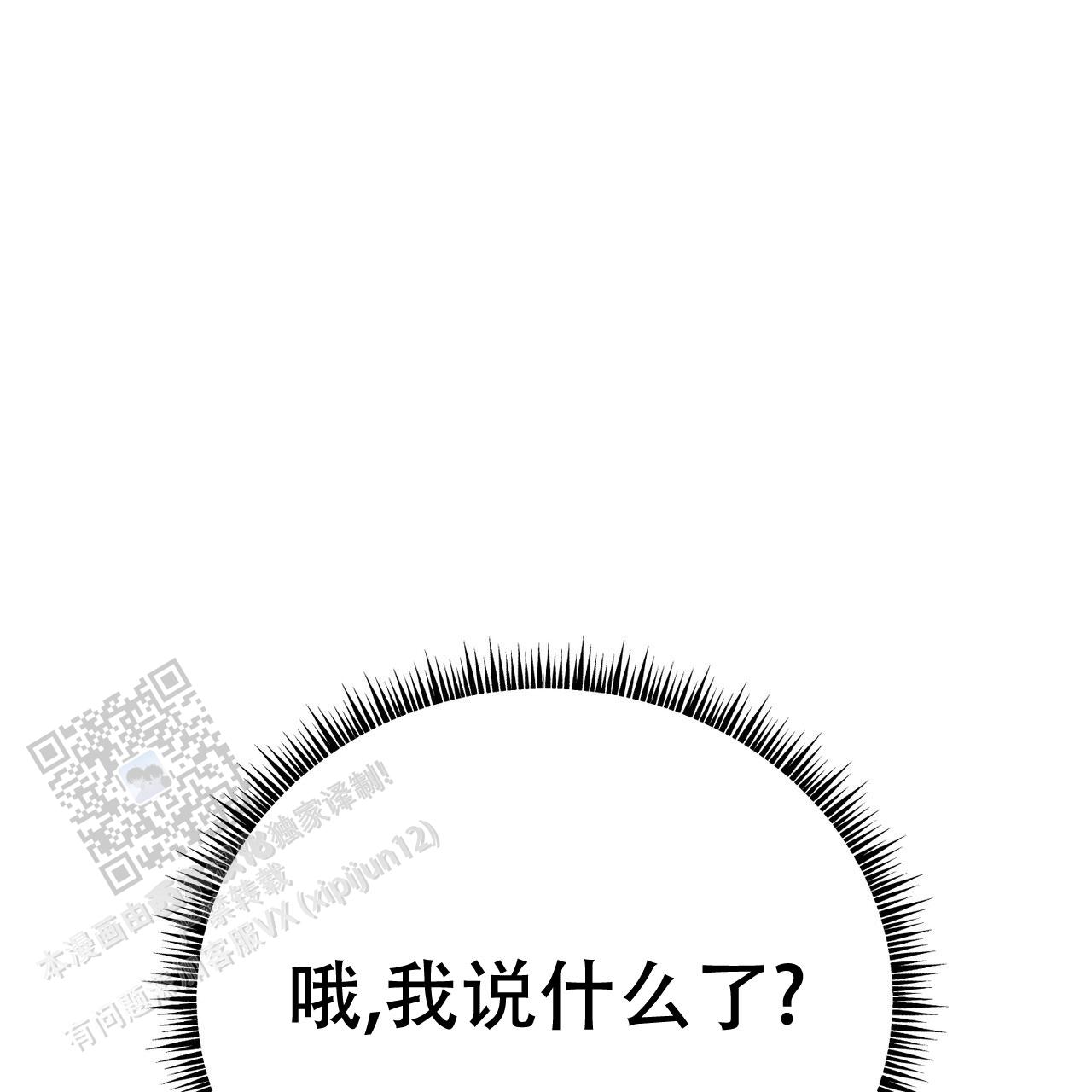 非理想电压表电阻怎么影响读数漫画,第31话1图