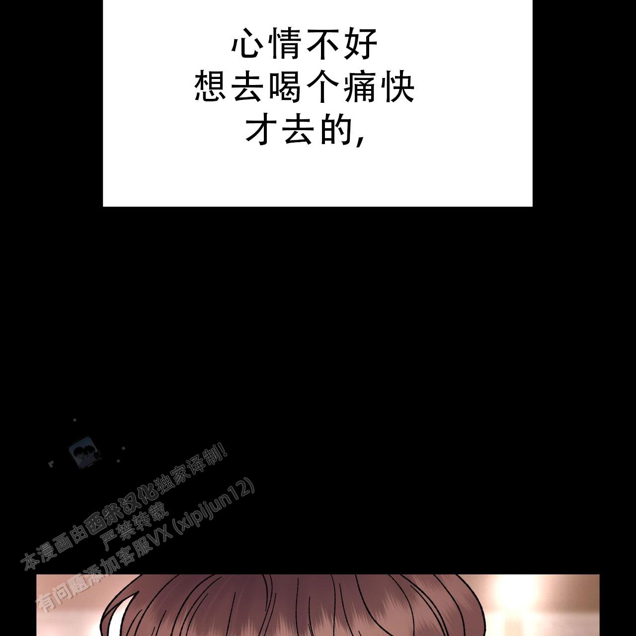 非理性因素在认识过程中的作用漫画,第16话1图