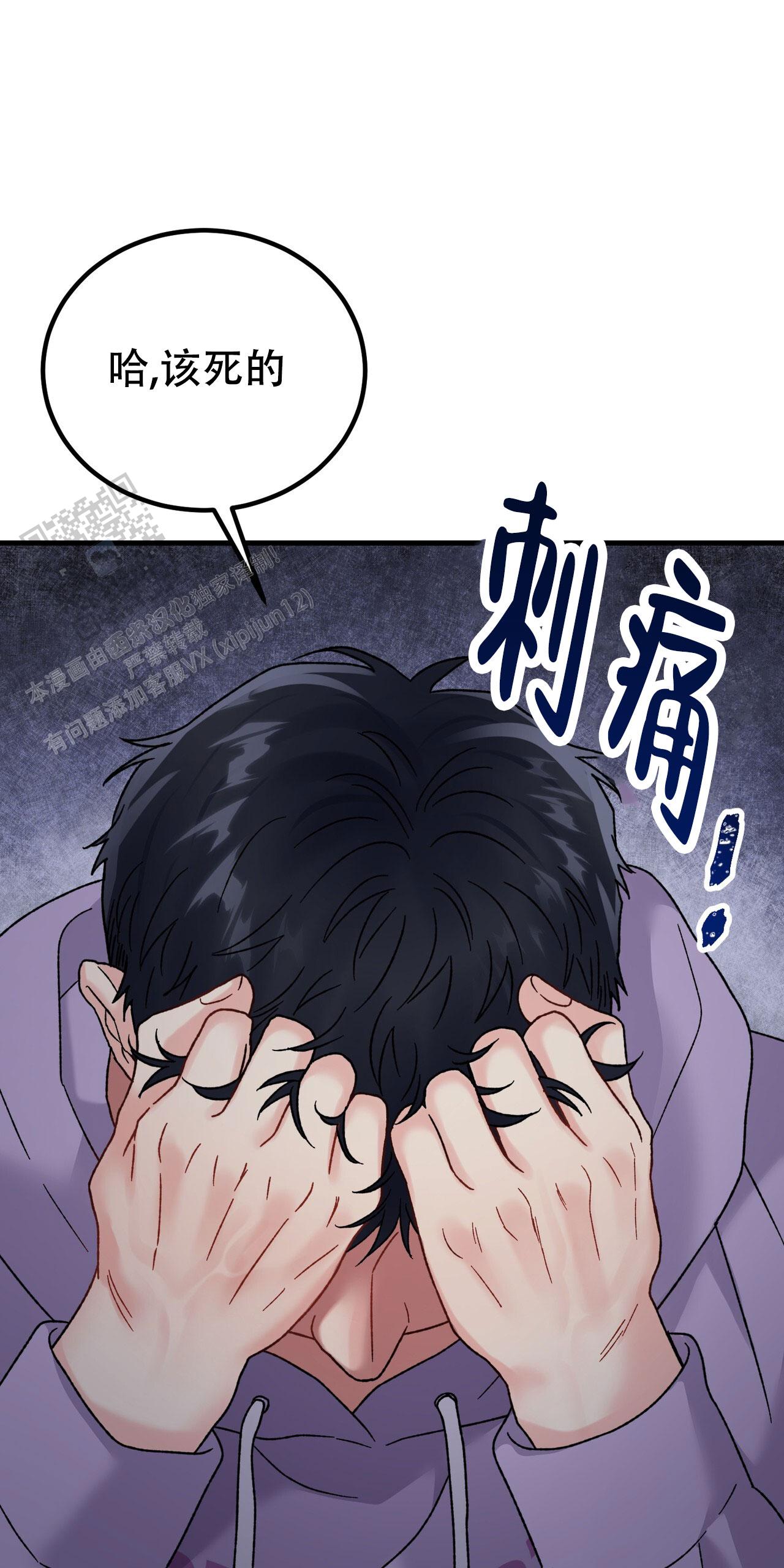 非理想型人格是啥漫画,第34话2图