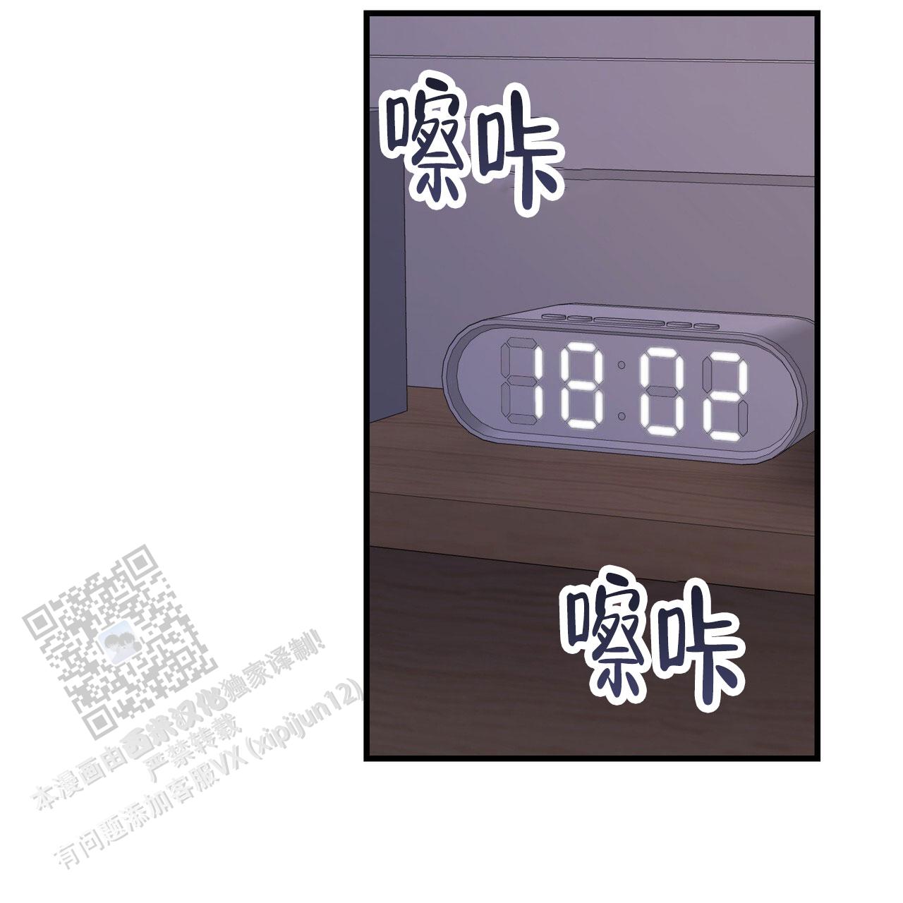 非理想型漫画,第40话1图