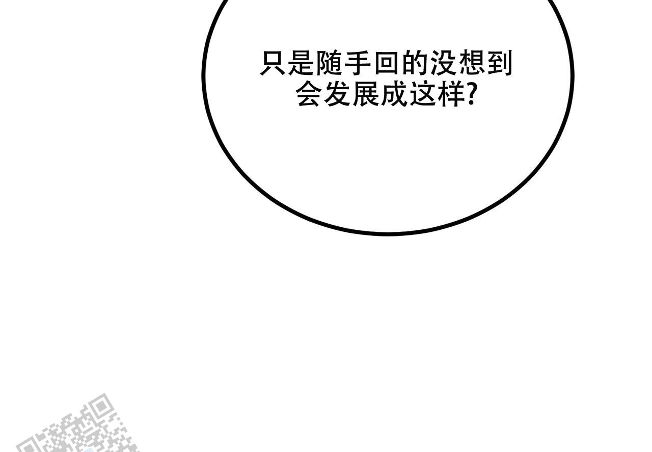 非理的意思漫画,第26话1图