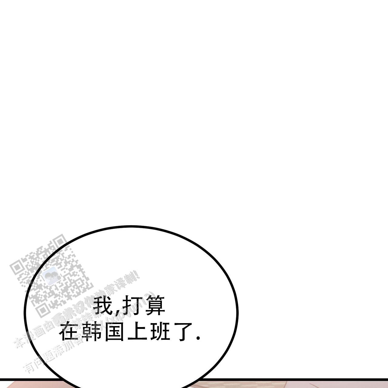 非理性因素在认识过程中的作用漫画,第24话2图