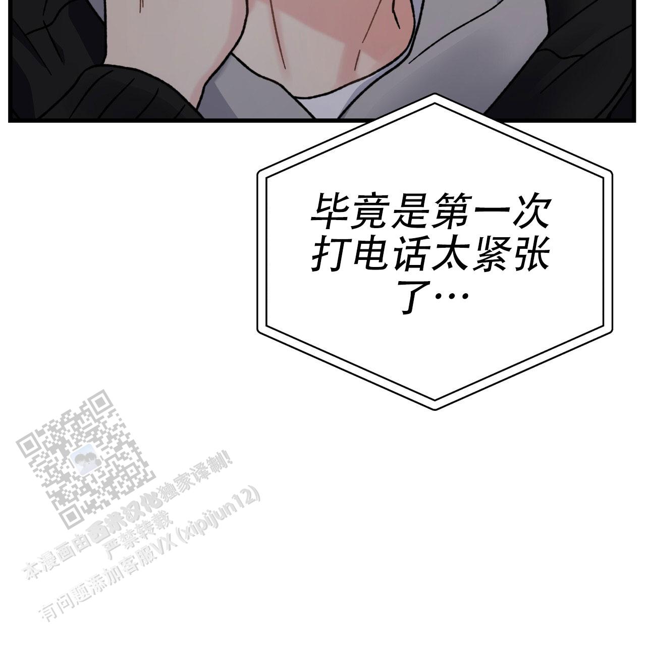 非洲小五最新视频漫画,第7话1图