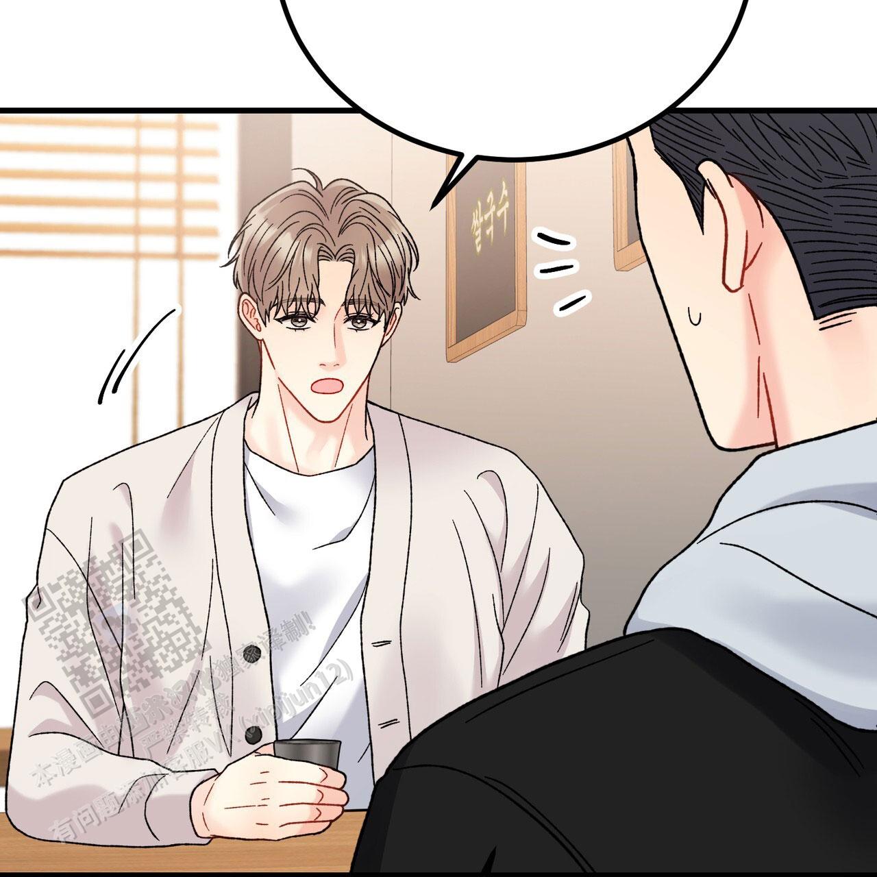 非理的意思漫画,第32话1图