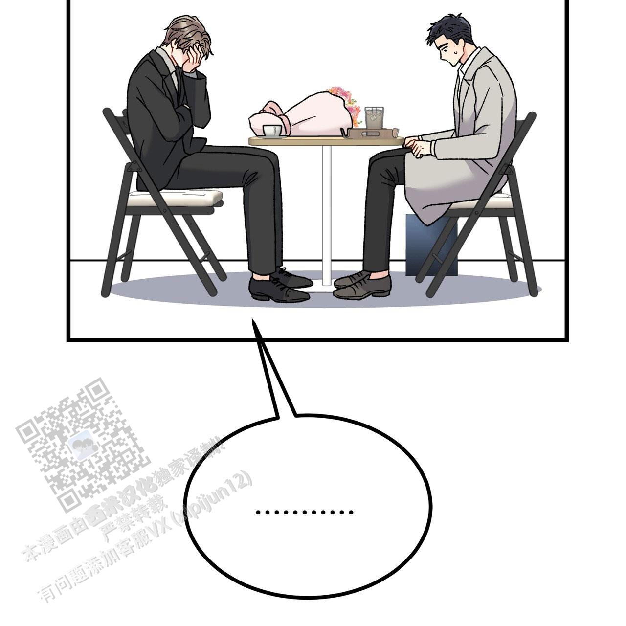 非理的意思漫画,第26话1图