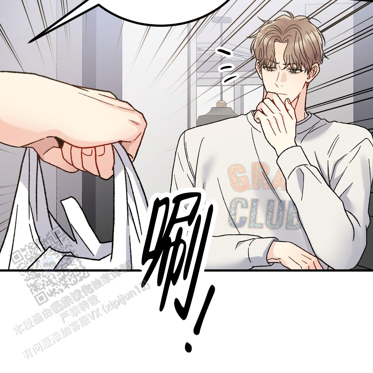非理性因素在认识过程中的作用漫画,第37话1图