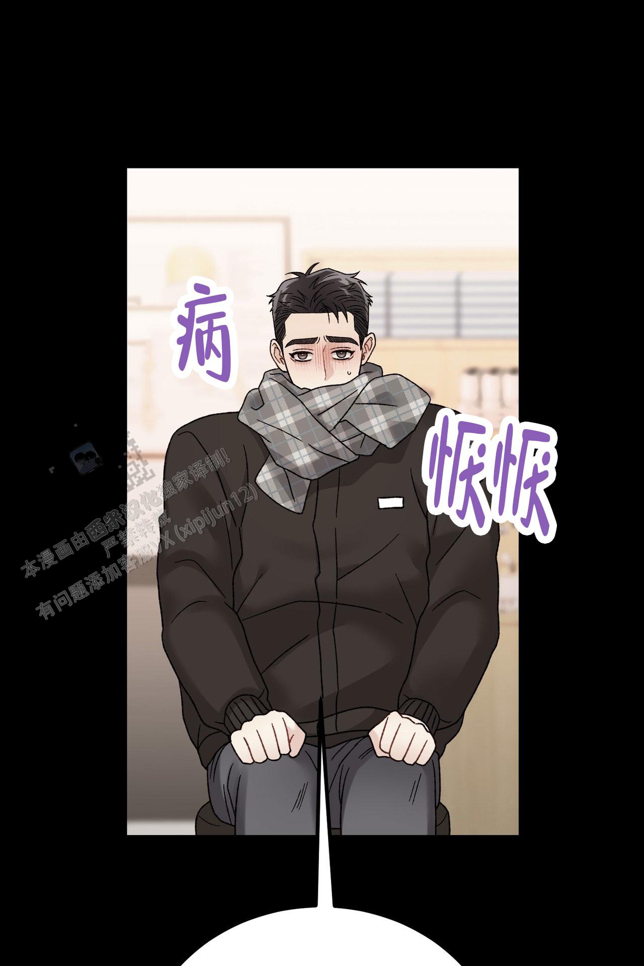 非理性因素在认识过程中的作用漫画,第34话1图